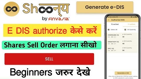 Shoonya app E DIS kaise use kare | TPIN generate | Shoonya mein shares sell orders kaise lagaye