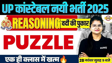 UP CONSTABLE REASONING CLASS | PUZZLE  | UP POLICE CONSTABLE REASONING CLASS - PREETI MAM