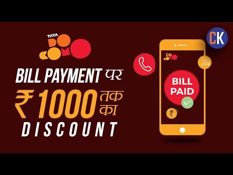 Tata Docomo Bill Payment Offers To Get ₹1000 OFF