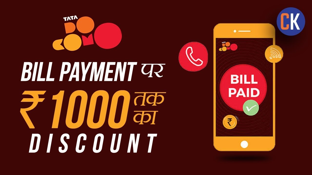 Tata Bill Payment Offers To Get ₹1000 OFF YouTube