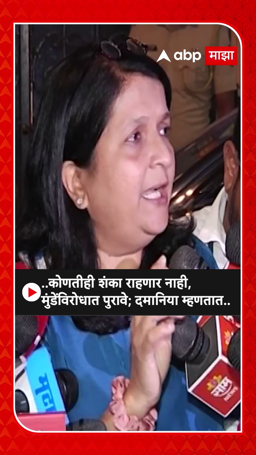 Anjali Damania Meet Ajit Pawar :..  कोणतीही शंका राहणार नाही, मुंडेंविरोधात पुरावे;दमानिया म्हणतात..