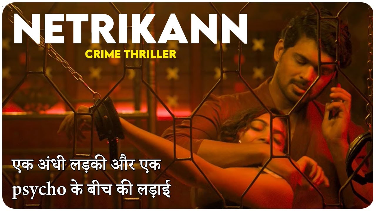 Netrikann (Tamil) - 2021 Explain In Hindi