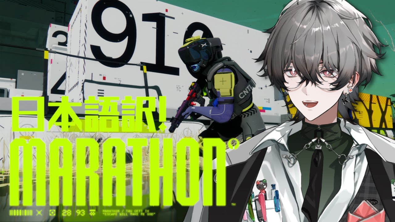 MARATHON】 PRE-RELEASE GAMEPLAY TRAILERS IM SO EXCITED (Japanese