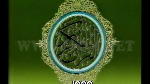 الختام تلاوة عطرة من ( القرآن الكريم ) ختام بث تلفزيون سلطنة عُمان 1990م