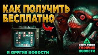 видео: 🎙 НЕ ПОКУПАЙ А ЗАБЕРИ БЕСПЛАТНО СКИН  картинка: 🎙 НЕ ПОКУПАЙ А ЗАБЕРИ БЕСПЛАТНО СКИН