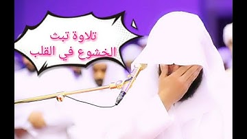 ماتيسر من سورة طه | و سورة الحشر | للقارئ الشيخ رعد الكردي | تلاوة | مبكية.