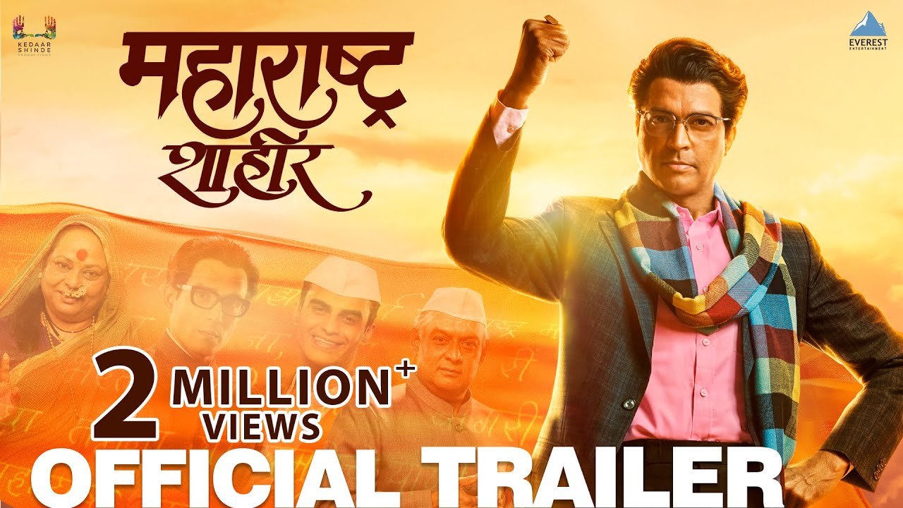 Maharashtra Shaheer Official Trailer  Ankush Sana  Kedar Shinde  Ajay Atul  28 April 2023
