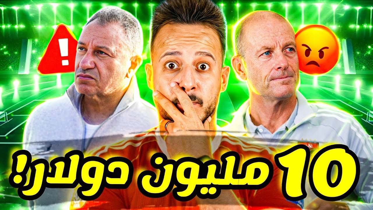 💣زلزال بـ10 مليون دولار يهز الاهلي|اقالة توروب ومفاجأة تدخل ياسين منصور|مهزلة قناة الاهلي|كابتن دوله