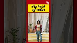 Shorts । Erika Packard । एरिका पैकर्ड ने लूटी महफिल #entertainment #trending #shorts #viralvideo
