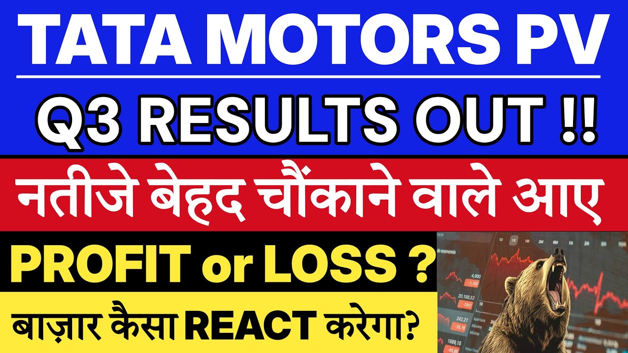 Tata Motors Passenger Vehicle Q3 Results | Tata Motors Q3 Results 2026 💥 ata Motors share news today