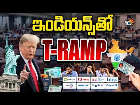 Trump freezes Green-Card filings: గ్రీన్‌కార్డ్‌ల ఫ్రీజ్‌తో ట్రంప్ ఉద్దేశమేంటి? |Special Focus |10TV - 10TVNEWSTELUGU
