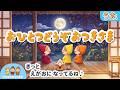 【おひとつどうぞおつきさま】(全編版)お月見・十五夜の歌【秋のうた】