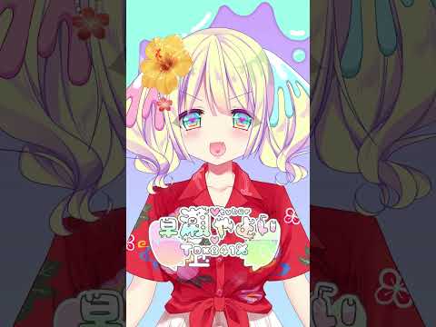 7月21日【お守りコトバ/ASMR】サワサワ…やんばるの森で、深呼吸しよ🌳 #Shorts