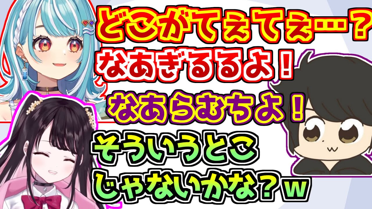 無自覚にてぇてぇをしていることに気づかない白波らむねとギルくんにツッコむ花芽なずな【VALORANT】