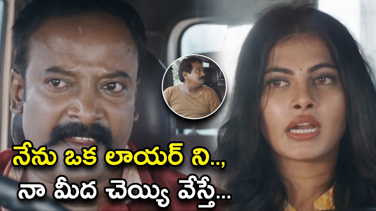 నేను ఒక లాయర్ ని.., నా మీద చెయ్యి వేస్తే | Kaliveerudu Telugu Scene | Ekalavyaa | Chirashreenchan