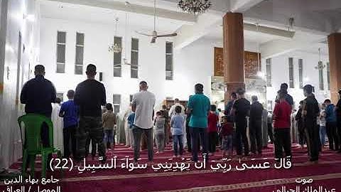 (22 - 28) من سورة القصص ، من صلاة القيام . 23 رمضان 1442 عبدالملك الحيالي