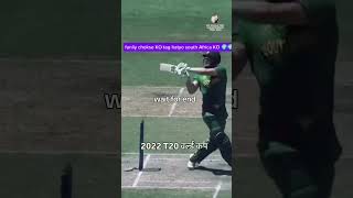 south Africa win iic trophy 🏆🏆🏆🏆🏆😘😘😘😘