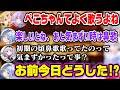 仲が良すぎるあまり気まずくなるような事ばかり言うノエル団長に動揺するぺこらw【ホロライブ切り抜き/兎田ぺこら/猫又おかゆ/白銀ノエル/尾丸ポルカ】