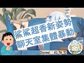 【Gawr Gura】鯊鯊解鎖超香新姿勢讓聊天室大暴動!還把觀眾都關進罐子裡?!【中文字幕】【Hololive烤肉】