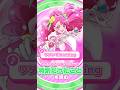 &ldquo;ともだち&rdquo;に出会えた喜び【女児アニメの歌詞を読む125】 #Precure #ヒーリングっどプリキュア