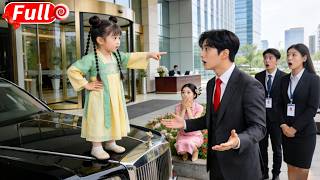 冰山總裁單身20年！不料5歲萌寶竟站在車蓋上碰瓷喊他爹地！總裁當場震驚，立馬砸下10億掀翻全城找到那一夜的女人！#韓劇 #短劇 #爽劇 #甜劇 #愛情劇 #drama screenshot 1