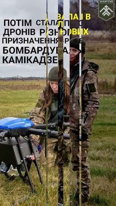 Черних Владислава #яворина #гіга #бойовиймедик #операторбпла #хартія # ...
