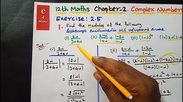 12th Maths - Exercise : 2.5 - 1st sum | Complex Numbers | கலப்பு எண்கள் | TN