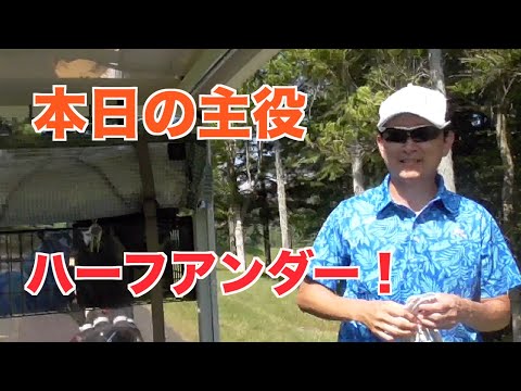 サマバケ　第３弾　エピソードゼロ　東都埼玉カントリー倶楽部