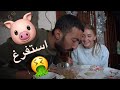 اكلت مصطفى لحم خنزير بالغلط صعب عليا 
