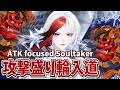 【Onmyoji】Soultaker YukiGozen: All-Rounder Build!? ~Ft. SP Senhime & Taki~【PvP/Duel】