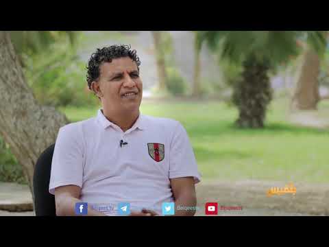 لقاء تلفزيوني مع اسطورة وحدة عدن والمنتخبات الوطنية الكابتن خالد عفارة
