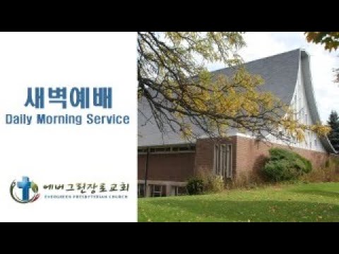 10월22일 새벽예배