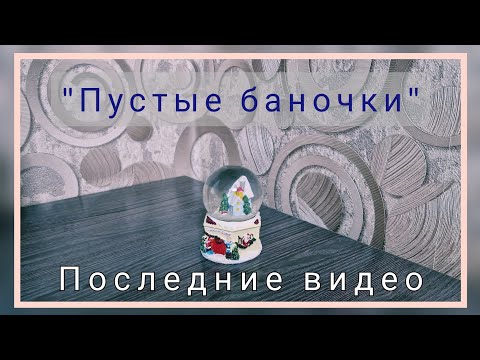 Бейне: Шампанның мерзімі қашан бітеді?