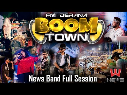 FM DERANA BOOM TOWN Sarith Surith and the News band Full Session Songs Collection