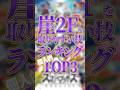 崖2Fを取りやすい技トップ3【スマブラSP】【大乱闘スマッシュブラザーズ】