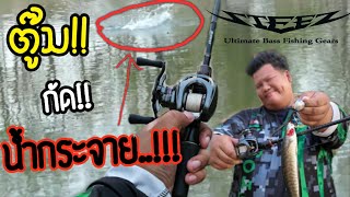 รีวิวทดสอบระยะ Daiwa Steez CT SV 2019 ถ้าอยากได้(คลิ๊กลิงค์ตรงคอมเม้นต์)