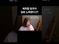 레퀴엠 원곡이 일본 노래였다고?|Angela Aki - 孤独のカケラ Cover