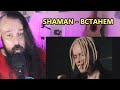 HEAVY METAL SINGER REACTS TO SHAMAN ВСТАНЕМ