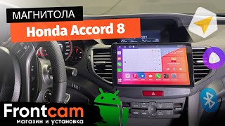 Автомагнитола Canbox H-Line 2K 4182 для Honda Accord 8 на ANDROID