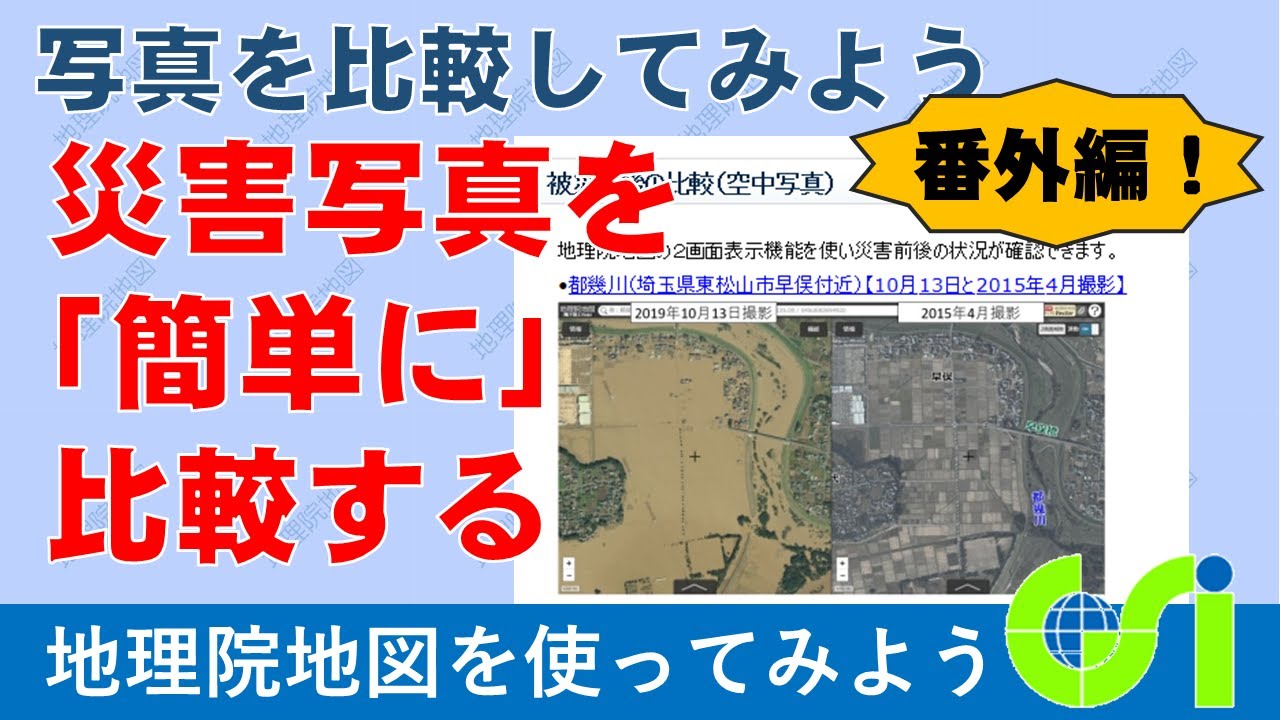 地理院地図 動画一覧 地理院地図 動画一覧