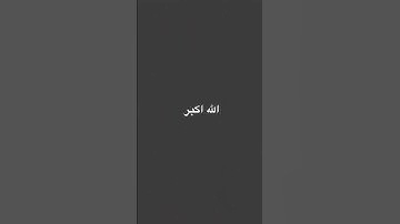 #quran #راحة_نفسية #تلاوة_خاشعة #تلاوة_هادئة #قران #آية #قران_كريم #محمد_اللحيدان #اكسبلور