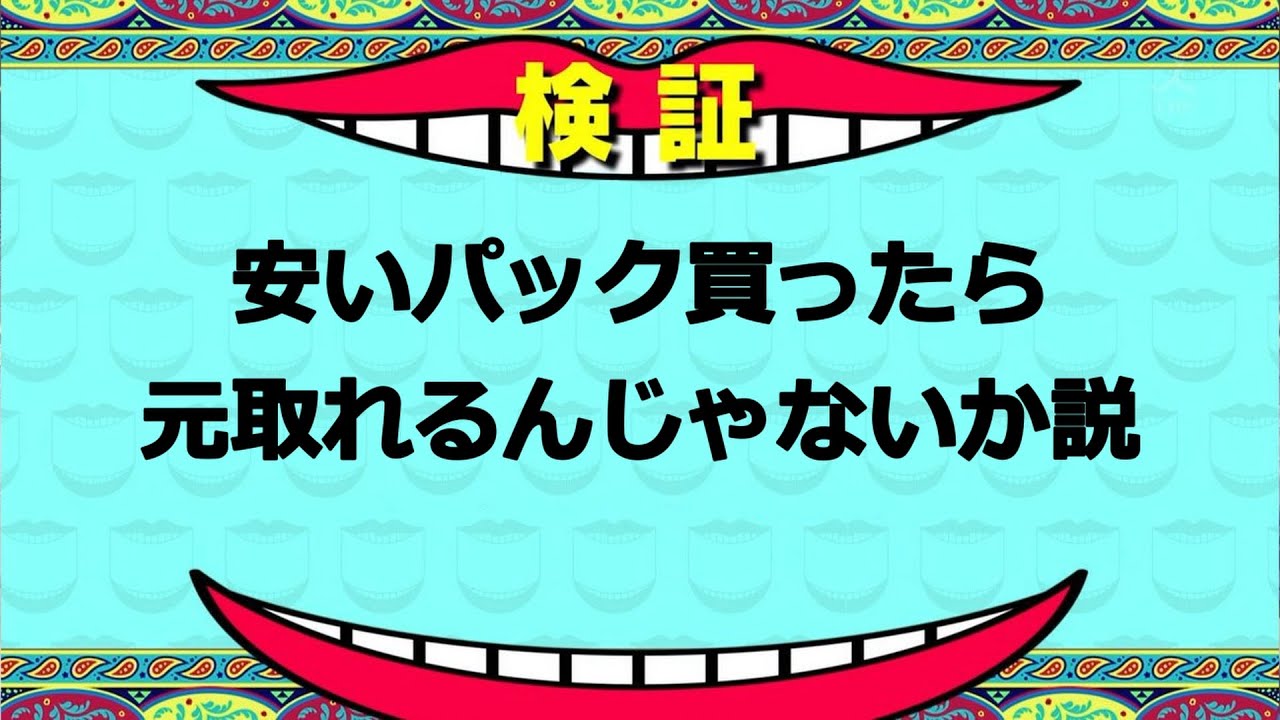 【遊戯王】説検証!!安いパックを購入したら元取れるんじゃないか説