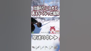 かるび、次回RUSTに入れて貰えなくなった瞬間【Rust/スト鯖ラスト】