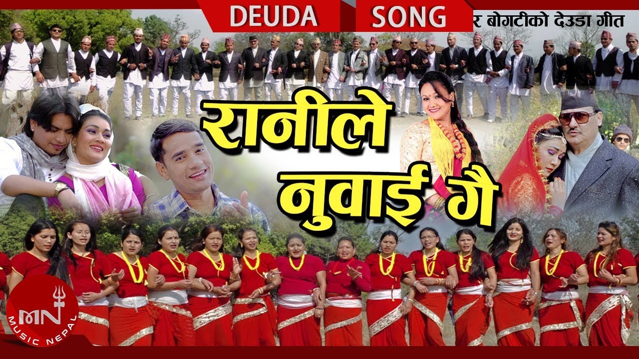 New Deuda Song 20742018  Ranile Nuwai Gai   Tek Bahadur Bogati  Tika Pun