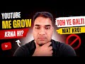 YouTube Grow Nahi Hoga! 😱"‎"Ye Galti Mat Karna" 🚫99% New YouTubers Ye Galti Karte Hain 