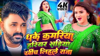 Download Lagu #Video | पवन सिंह | भोजपुरी का सबसे हिट सांग | #Pawan Singh \u0026 Shilpi Raj | Jukebox Hit 2025 MP3 Download Lagu #Video | पवन सिंह | भोजपुरी का सबसे हिट सांग | #Pawan Singh \u0026 Shilpi Raj | Jukebox Hit 2025 MP3