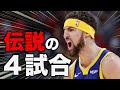 【NBA】クレイ・トンプソン　ベストゲームTOP4