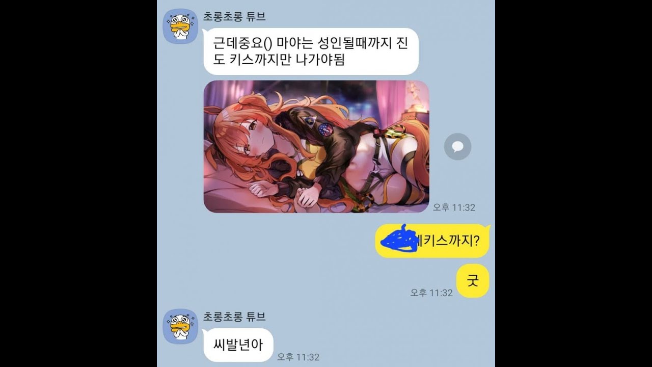 기뭇디 개구리 냐루코 장애펌방 레스고 1~4시 - Pump it up 갤러리