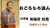 死神 柳家喜多八 Youtube 死神 柳家喜多八 Youtube