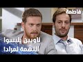 مسلسل فاطمة مقطع من الحلقة 96 Fatmagül ün Suçu Ne سليم وعثمان خط طوا لشي خبيث 